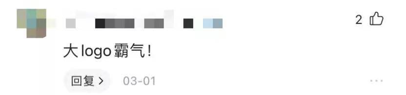 如何让成都变东京？网友：大LOGO收敛点