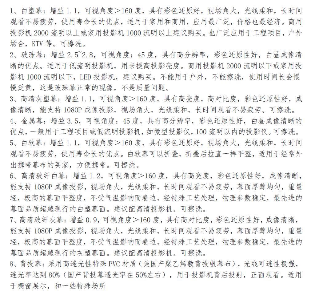 投影光幕如何选择,投影幕布和led的区别