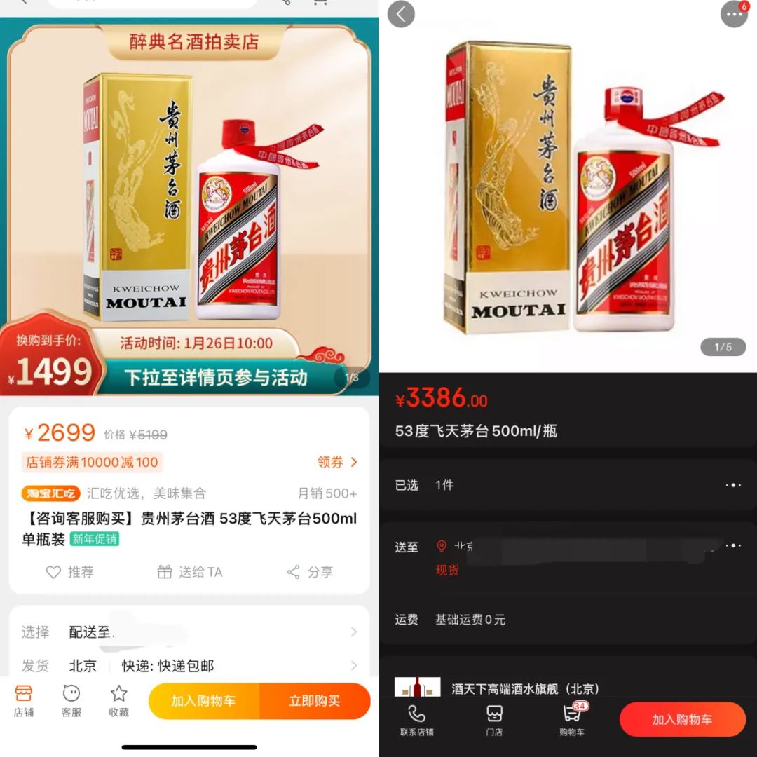 炒房客炒茅台,炒茅台的利润有多大