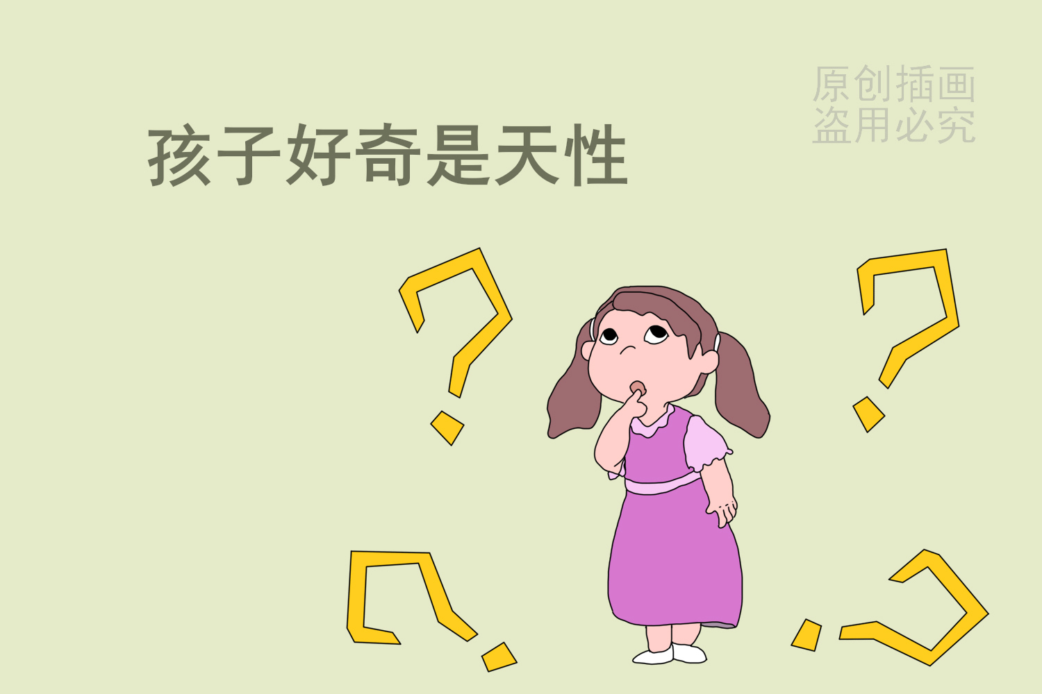 11岁孩子好奇心重怎么引导,孩子好奇心闯了祸怎么教育