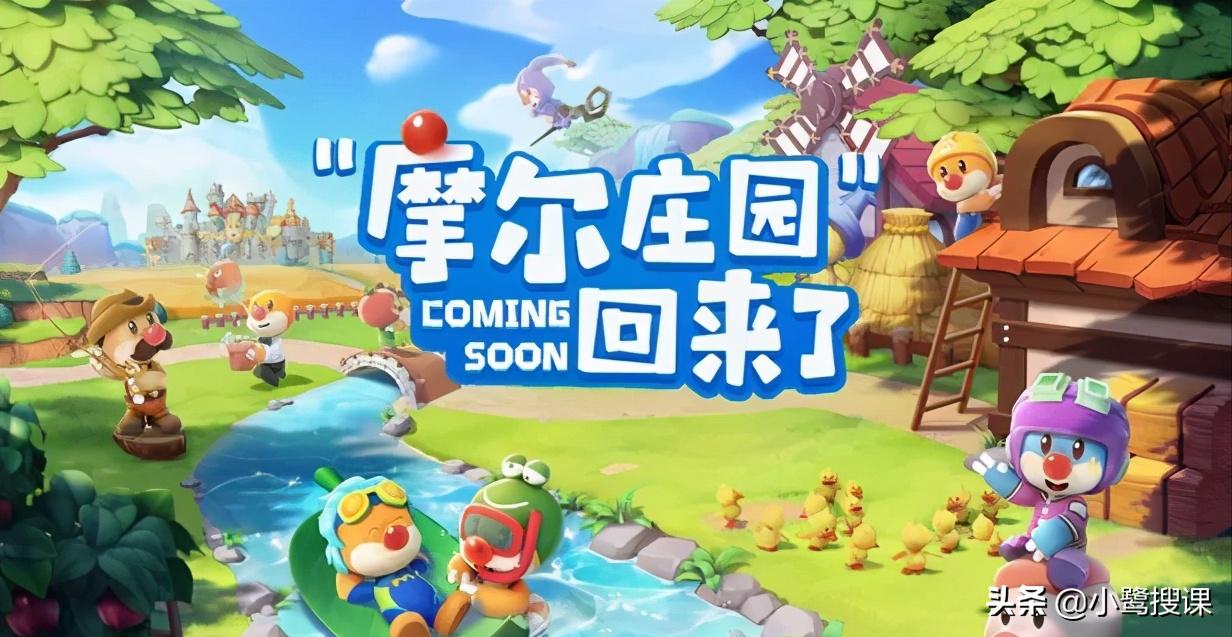 摩尔庄园欺骗小朋友的罪行,摩尔庄园的童年阴影