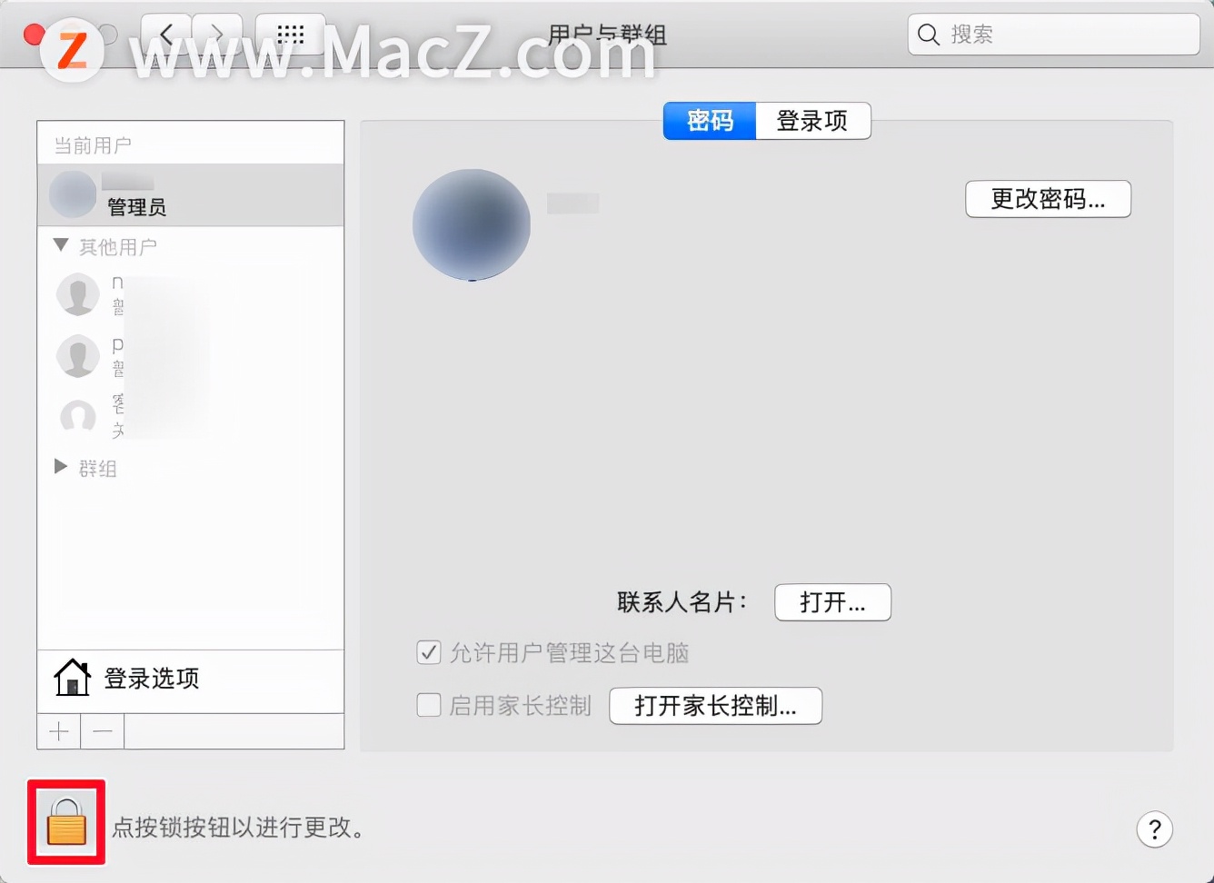 苹果mac系统密码忘了怎样更改密码,mac没设密码但需要开机密码