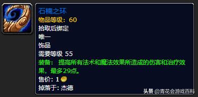 魔兽世界3.35法师pvp毕业装备,怀旧服法师pvp团本天赋