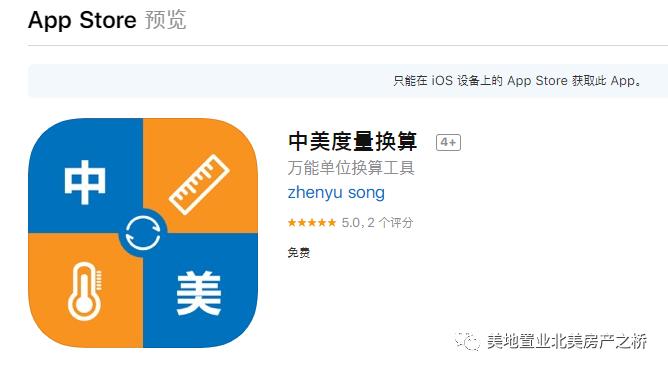 美国计量单位换算表大全,中美计量单位换算