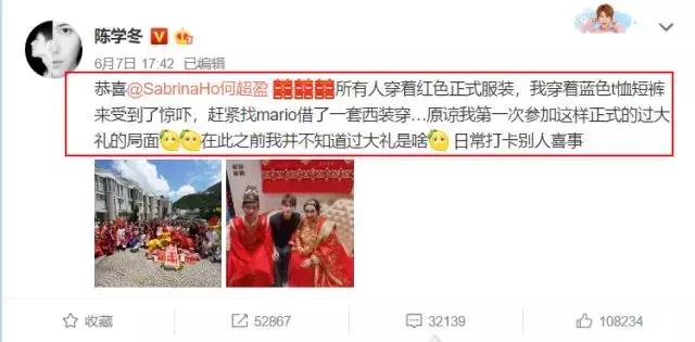 何超盈过大礼什么意思,何猷君晒姐姐何超盈过大礼仪式照