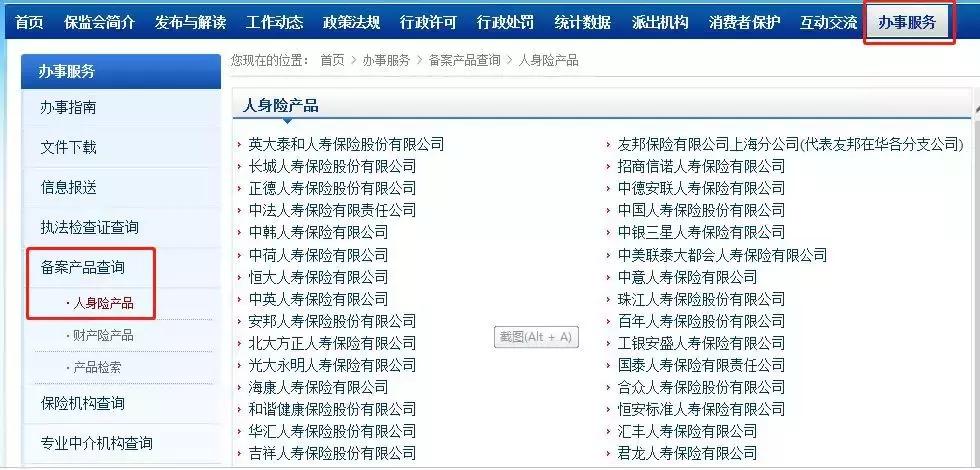 网上卖保险的到底是什么套路,网上买保险有什么风险