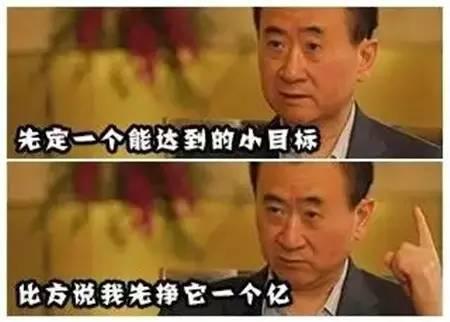任正非说王健林一个亿小目标,任正非吐槽王健林一个亿小目标