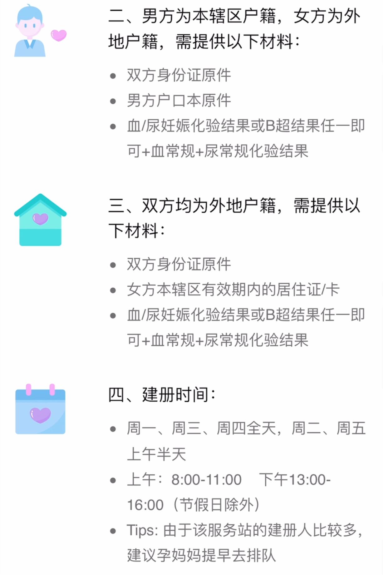 北京未婚如何办母子健康档案,外地户口北京母子健康档案