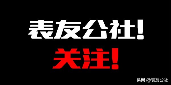 危机之后巨人重生，腕表世界中的强大势力再次崛起，站上世界之巅