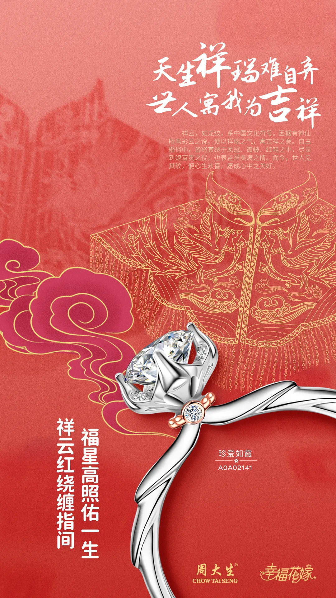 品质成就永恒，周大生从源头把握钻石质量