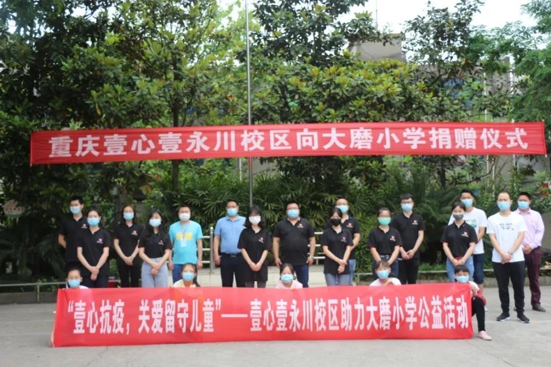 永川壹心壹教育,重庆永川壹心壹教育