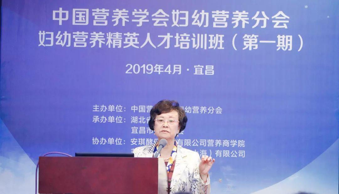 中国营养学会妇幼营养分会妇幼营养精英人才培训班开班
