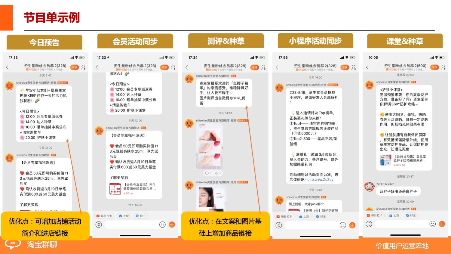 淘宝群引流套路是什么,淘宝群聊运营教程