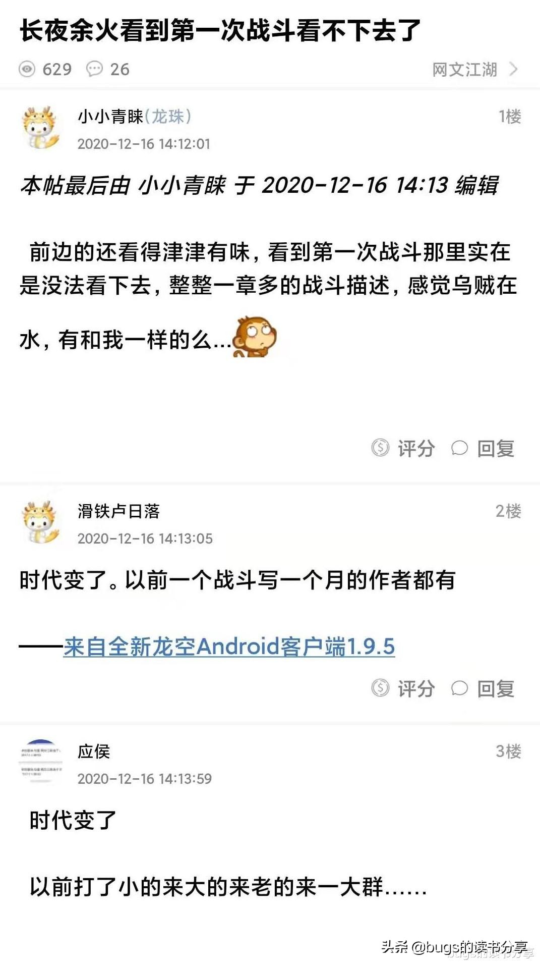 乌贼新书长夜余火发布时间,爱潜水的乌贼长夜余火txt下载