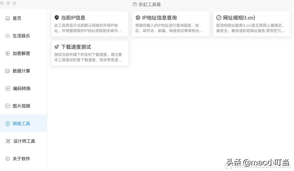 mac瀹炵敤宸ュ叿澶у叏,mac鏂版墜鍏ラ棬蹇呭宸ュ叿