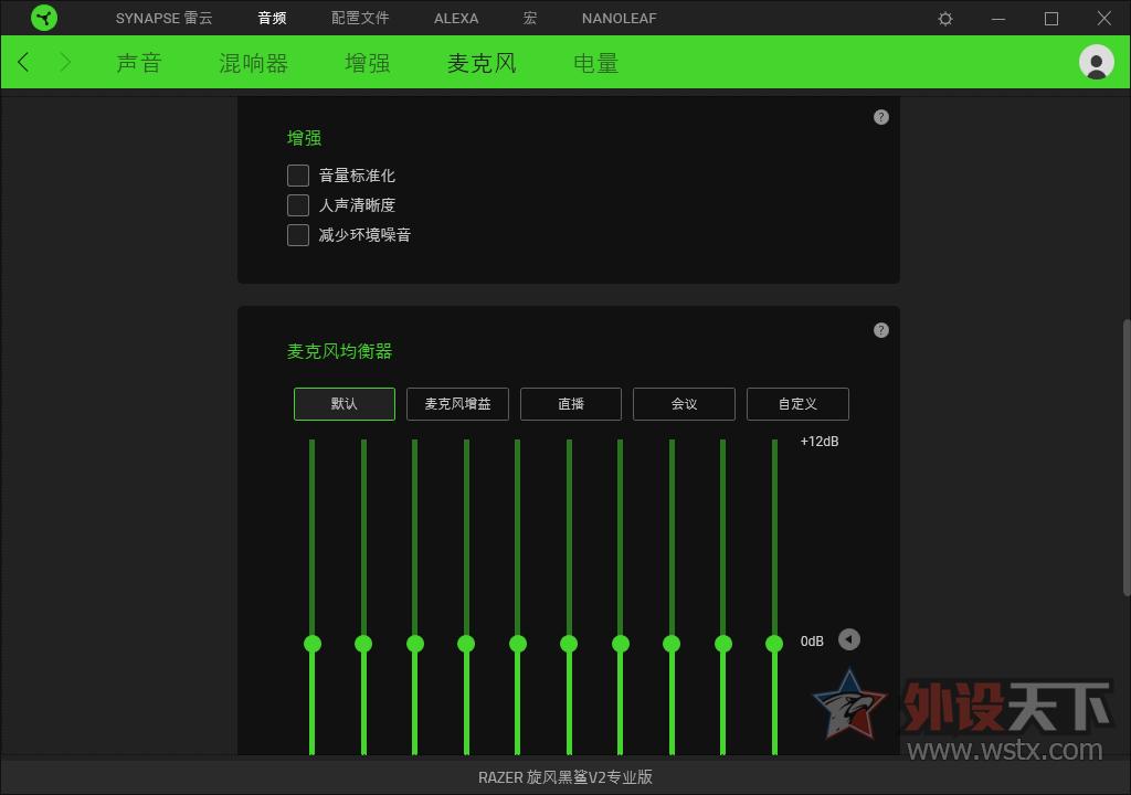 无线连接:雷蛇旋风黑鲨V2专业版游戏耳机评测