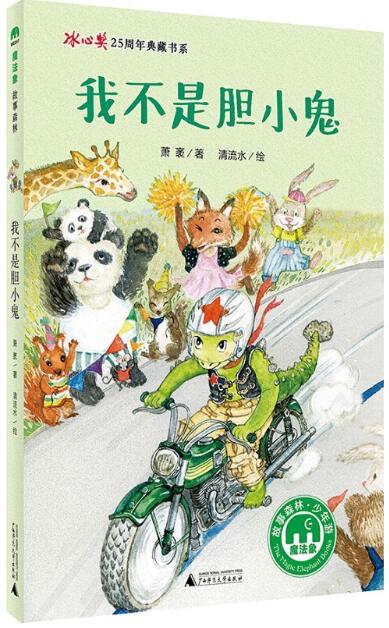 林志颖推荐的书,林志颖买什么书给小孩看