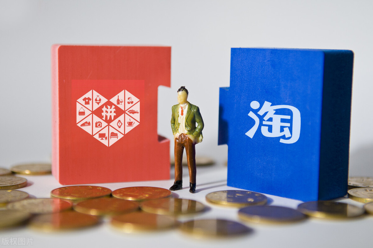 拼多多为什么能卖伪劣产品,拼多多会不会干掉淘宝