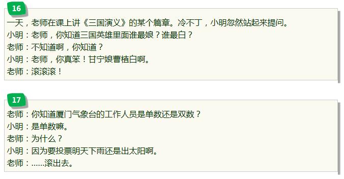 小明滚出去全集搞笑视频,小明滚出去笑话视频