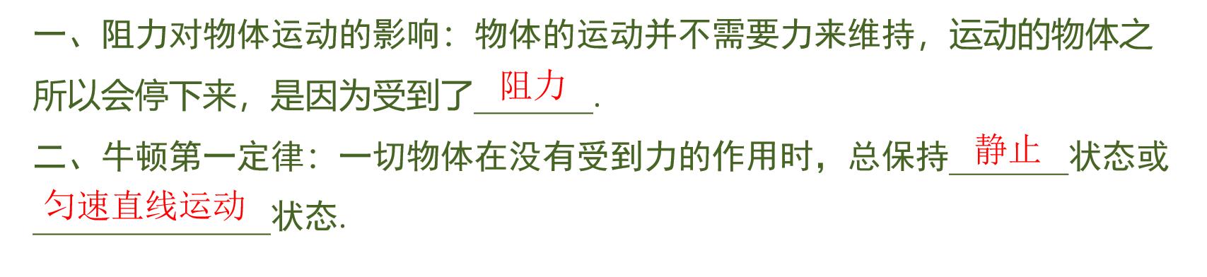 初中物理力与运动人教版,初中物理力与运动培优