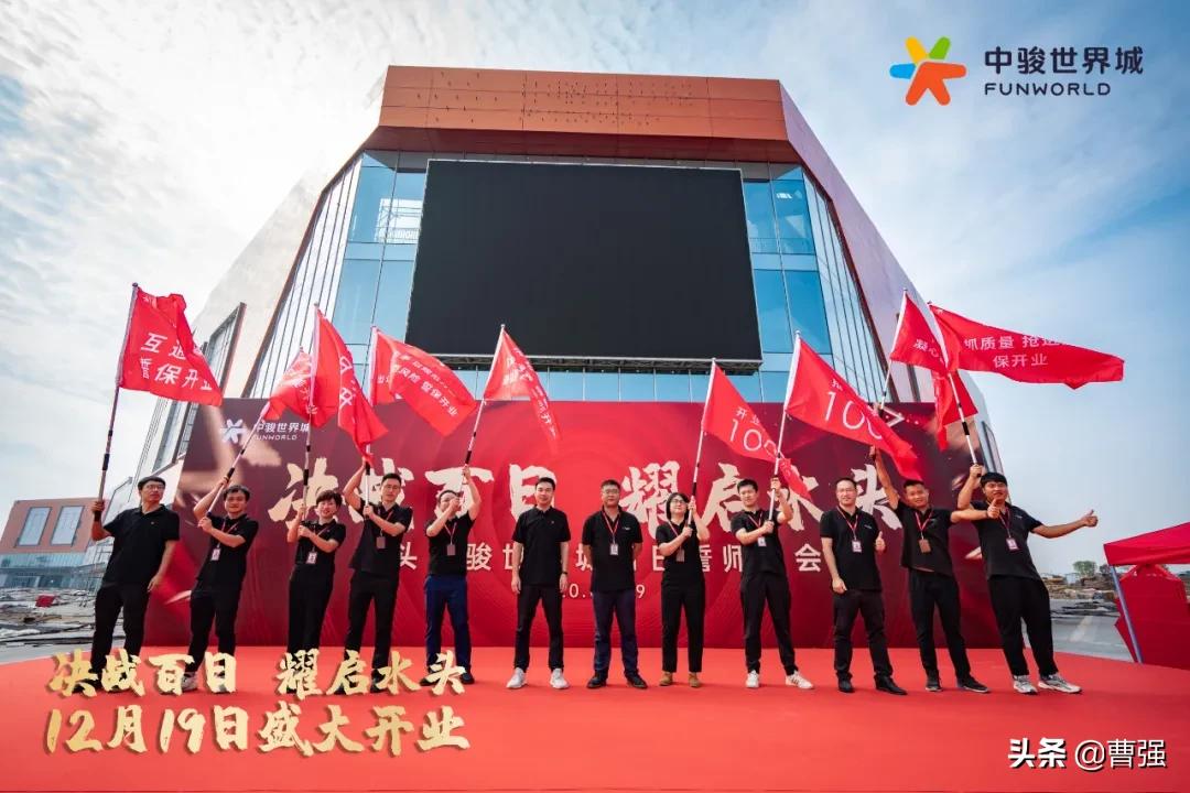 中骏世界城百日誓师大会,誓师大会倒计时100天