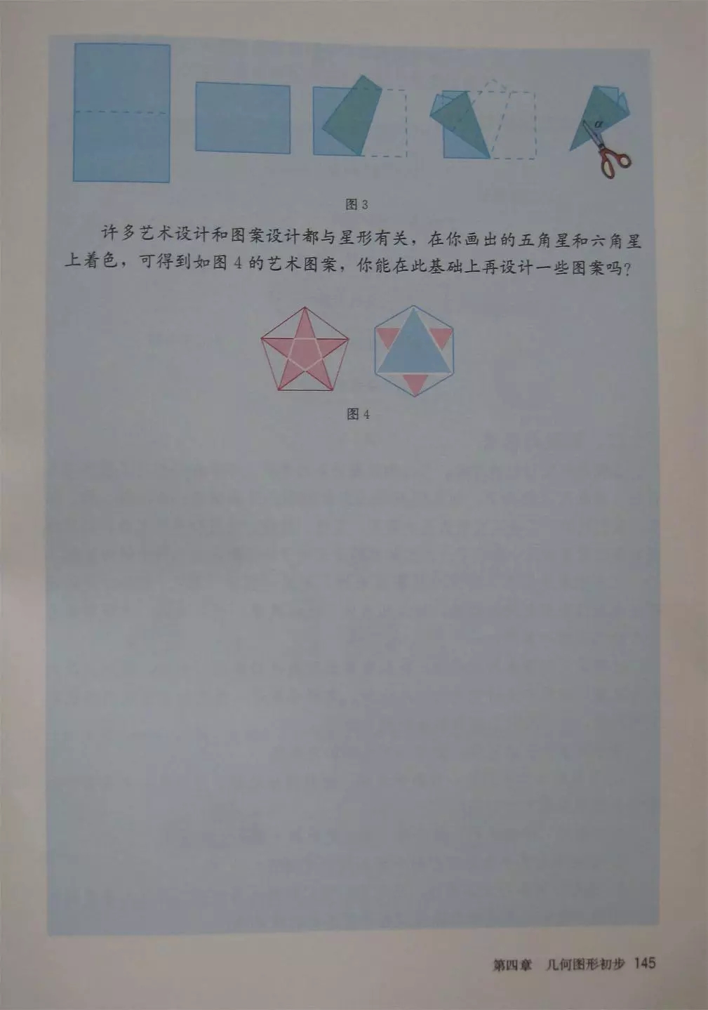 人教版七年级上册数学教材完整版,人教版数学七年级下册电子课本