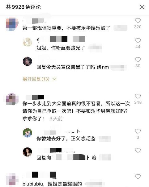 吴宣仪被粉丝宠着,吴宣仪被粉丝黑哭过吗