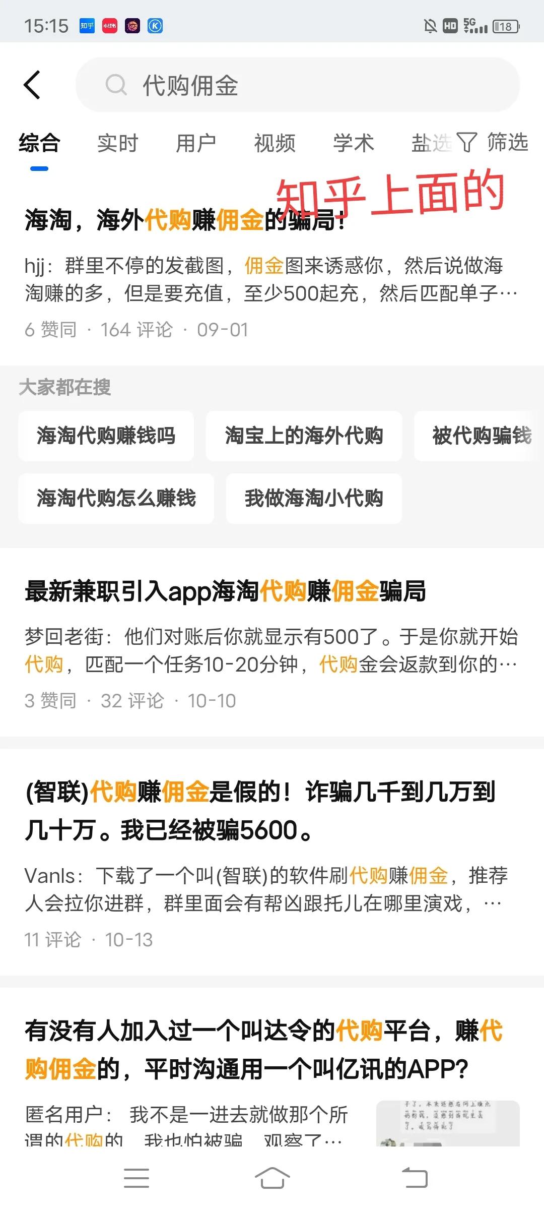 低价代购被骗新闻,朋友代购被骗50多块钱