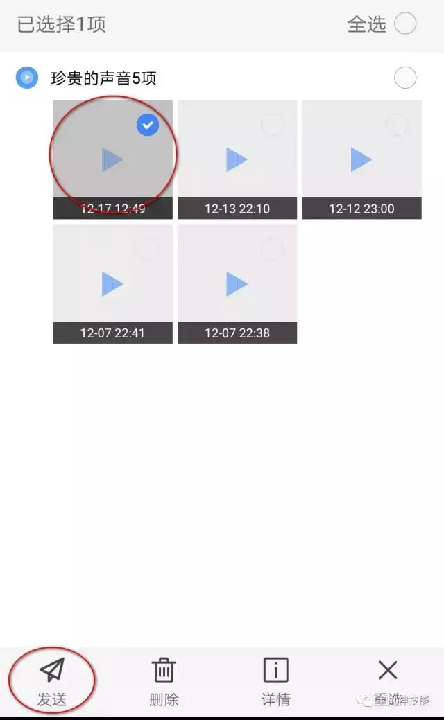微信如何转发语音教你10秒搞定,微信语音怎么转发详细教程