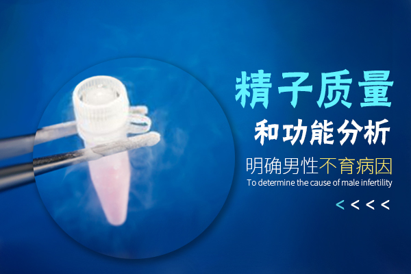 男性精子弱畸形率高怎么调理,少弱畸形精子症怎么治
