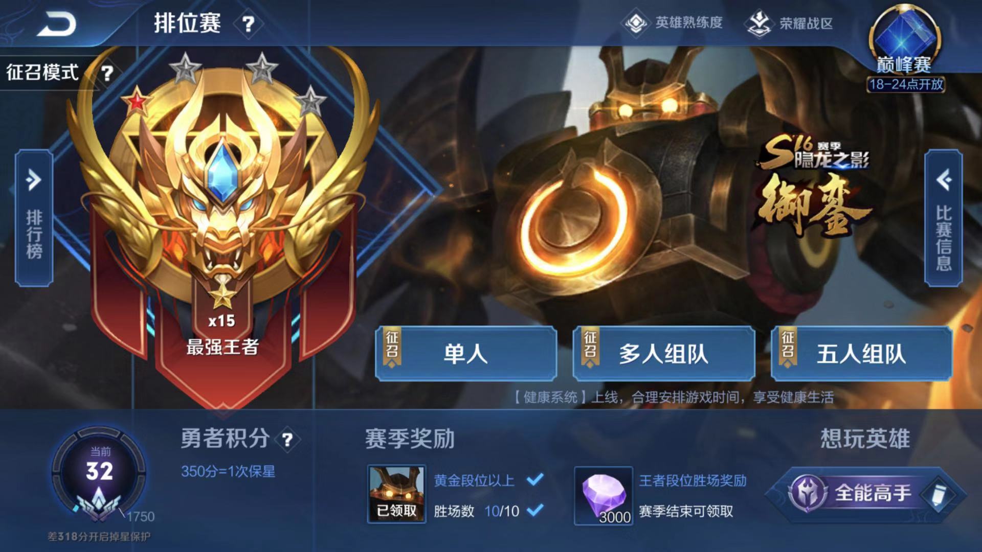 王者荣耀排位钻石等级顺序,王者荣耀最难打的段位是哪个段位