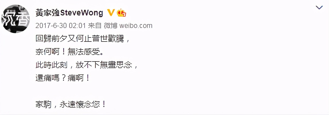 黄家驹去世后三个人对他的看法,黄家驹去世后队员是什么反应