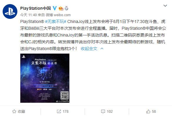 2019chinajoy东北赛区,chinajoy2019游戏攻略