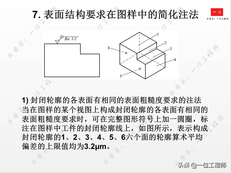 表面粗糙度新旧标准区别,表面粗糙度符号及标注方法最新