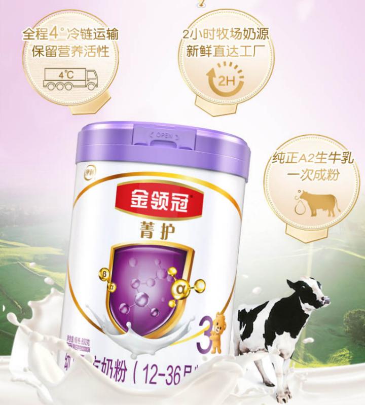 A*奶2**源奶粉，给宝宝更强的保护力