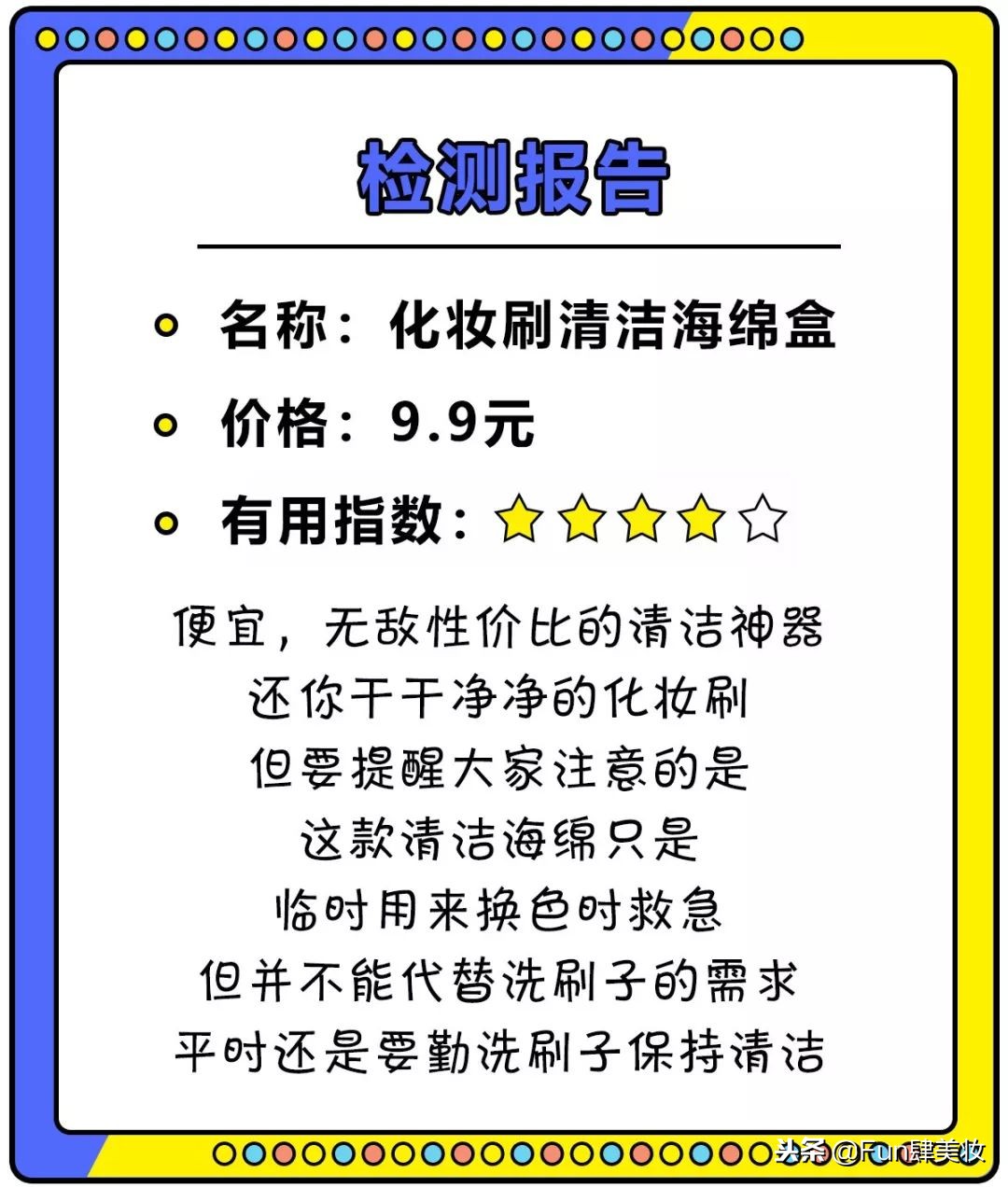 十大网红神器评测,盘点你买了就会后悔的网红神器