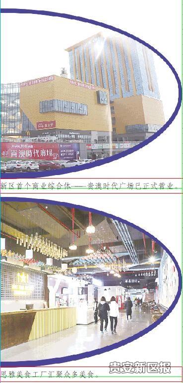 确保业态持续丰富,配套设施越来越多