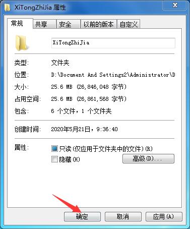 win7怎么给文件夹加密设置密码,win7文件夹设置密码简单步骤