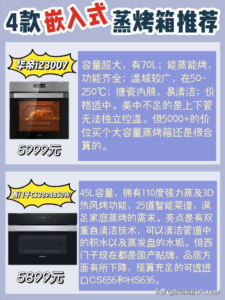 家用烤箱哪个牌子比较好比较实用,家用烤箱什么牌子性价比最高