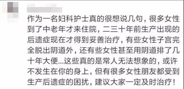 ella谈产后盆底肌受损,ella尿失禁后遗症