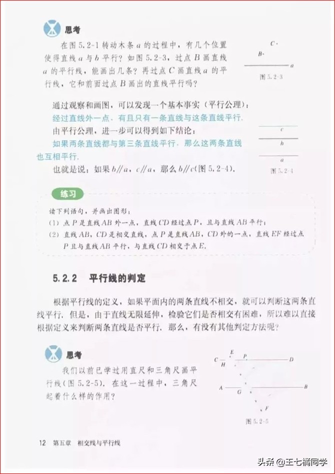 初中数学七年级下册教学视频,初中数学七年级下册同步练习册