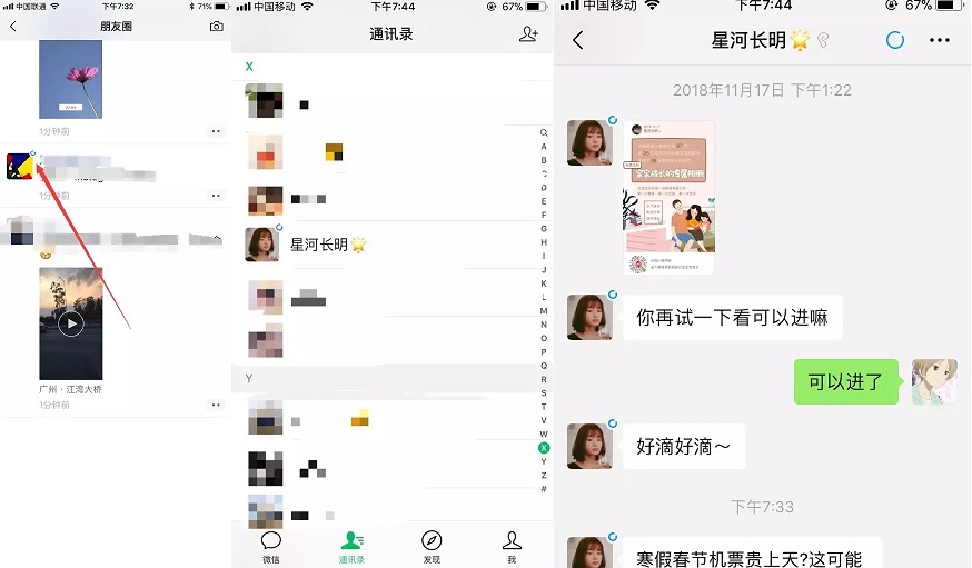 微信ios更新8.0.15最新版本功能,微信ios更新8.0.33最新版本功能
