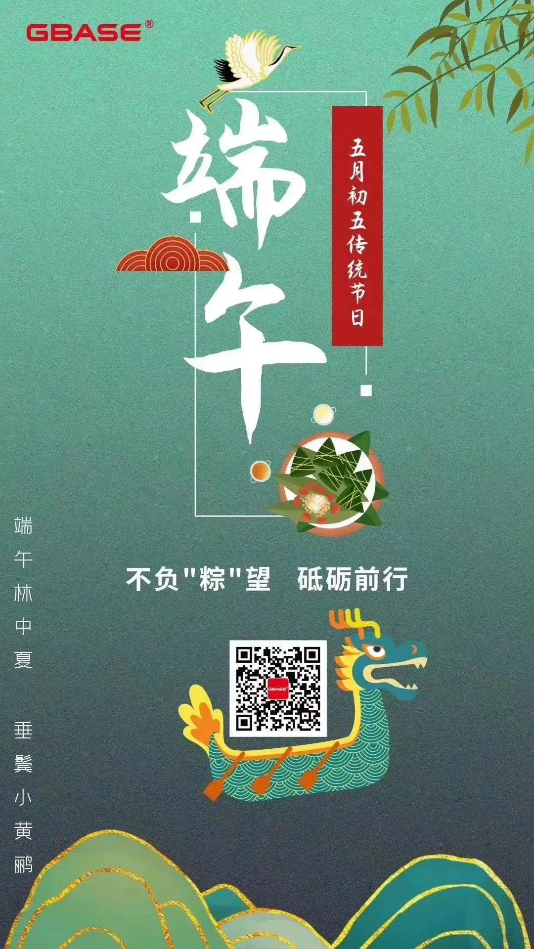 天津网信企业端午巡礼，“拍一拍”你最中意的海报吧