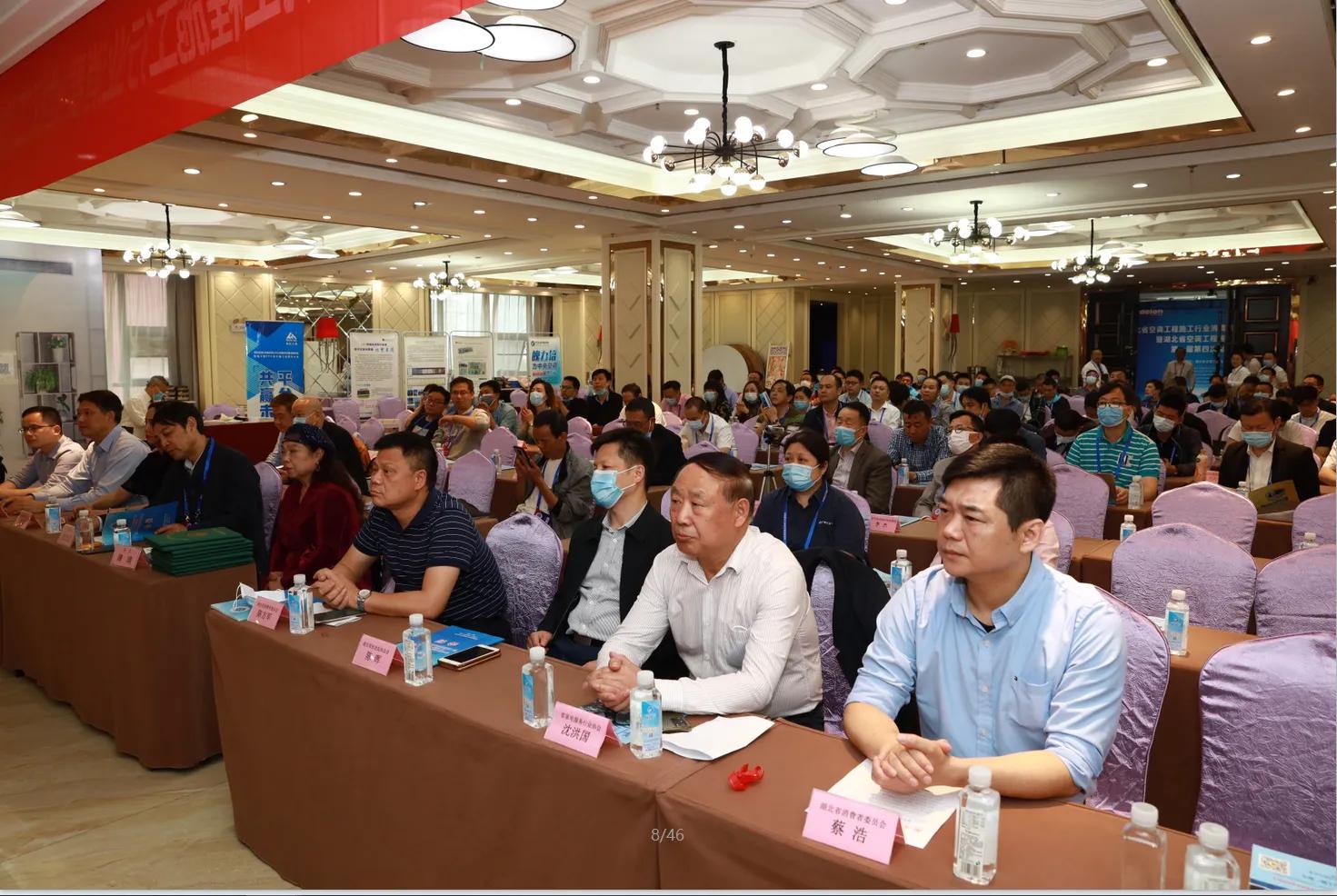 湖北空调工程施工行业消费维权工作站暨“百佳店”无理由退货仪式