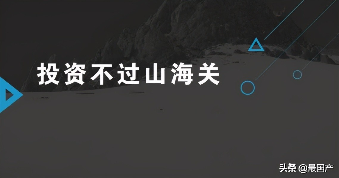 “投资不过山海关”东北老工业基地没有价值了吗?