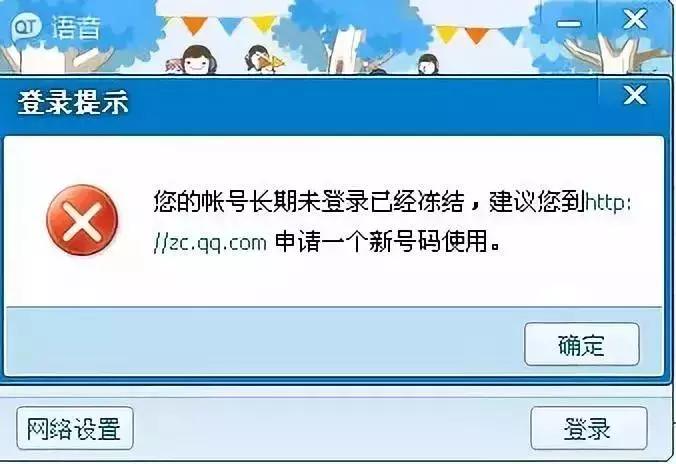 腾讯qq被收回了怎么起诉,腾讯qq被回收规则