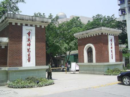 沙坪坝青春飞扬,重庆沙坪坝的青春