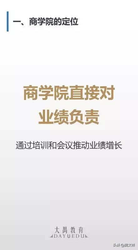 如何打造超强战斗力的营销团队,如何建立自己的运营体系