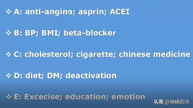 冠心病的abcde二级预防措施,冠心病治疗abcd方案
