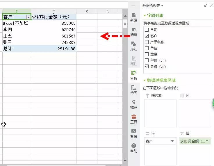 如何使用干净清爽的wps,教你精简wps